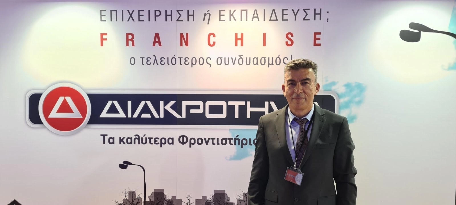 mec-paianias-ekthesi-kem-franchising (1)